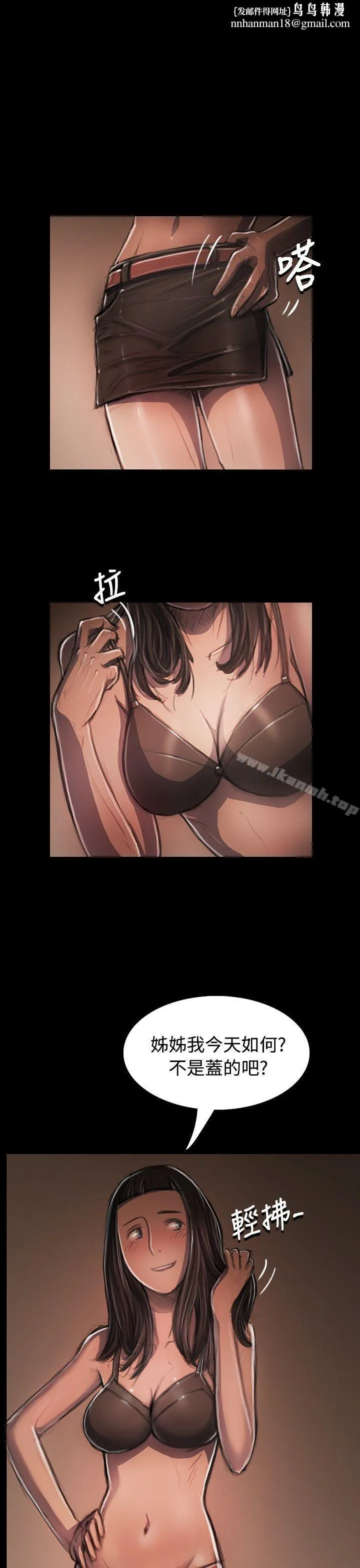 姊姊:莲