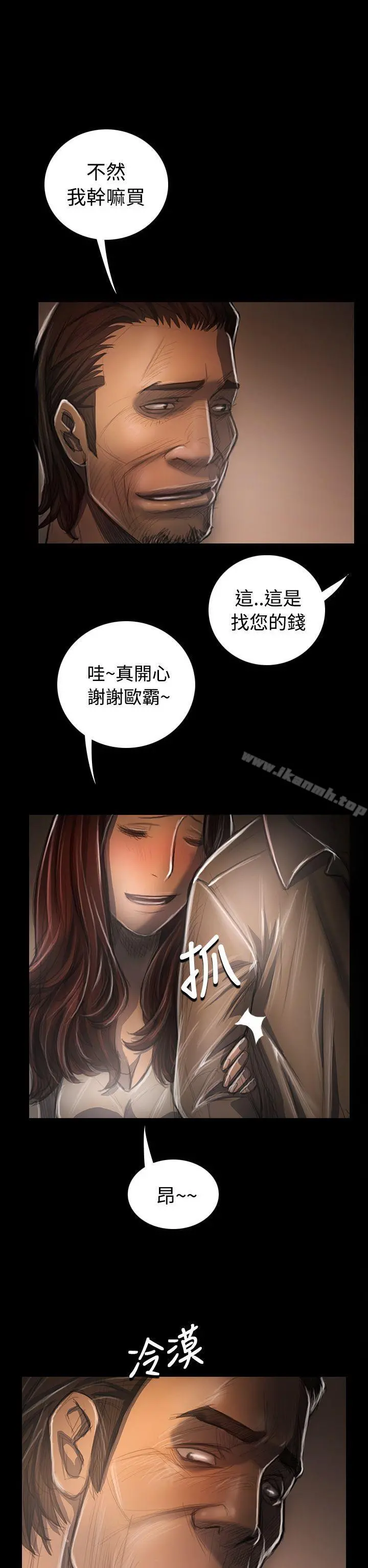 姊姊:莲
