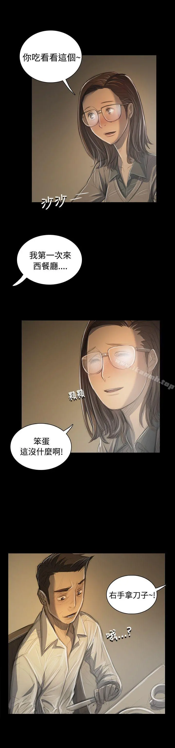 姊姊:莲
