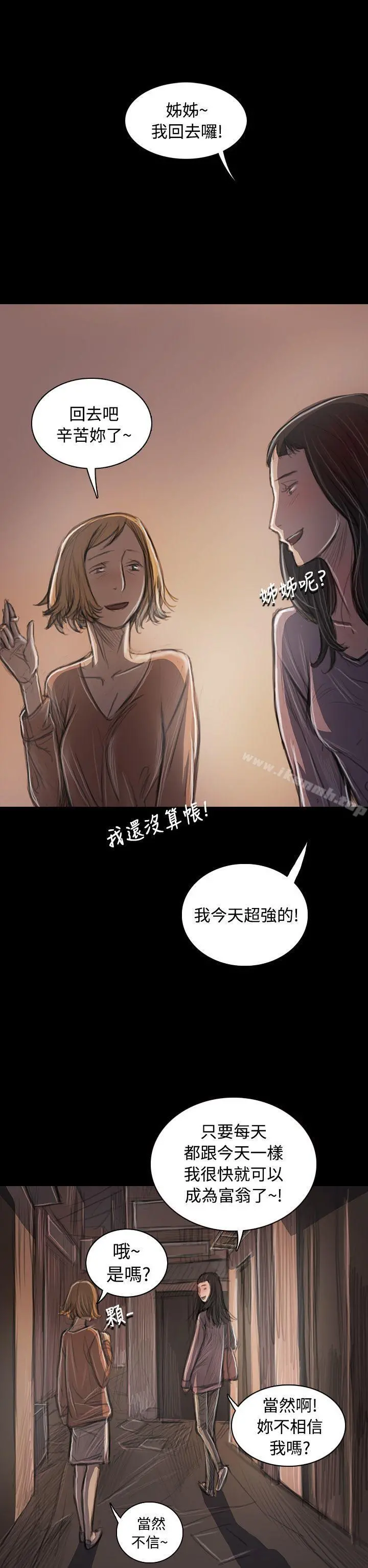 姊姊:莲