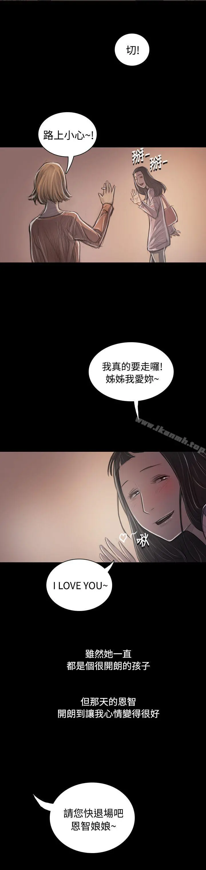 姊姊:莲