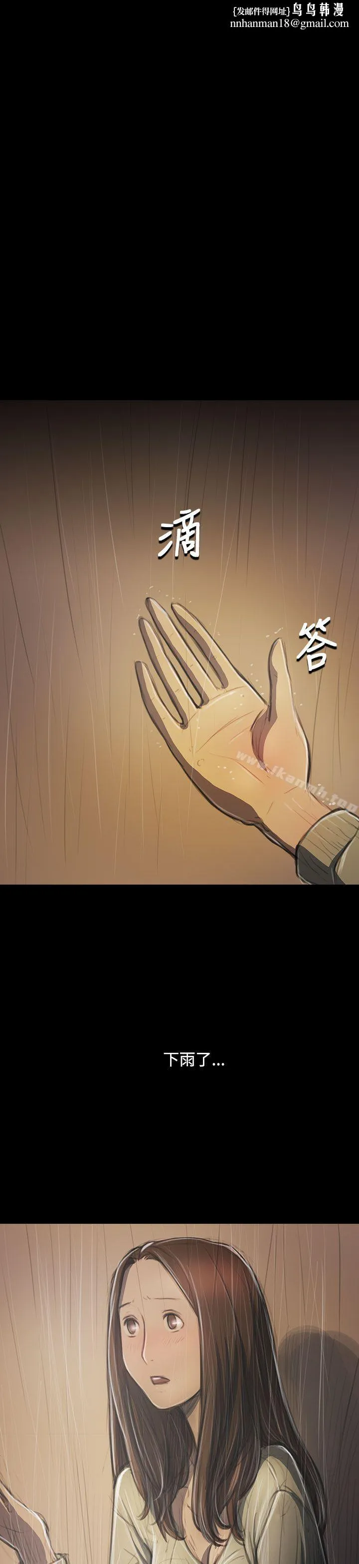 姊姊:莲第37话