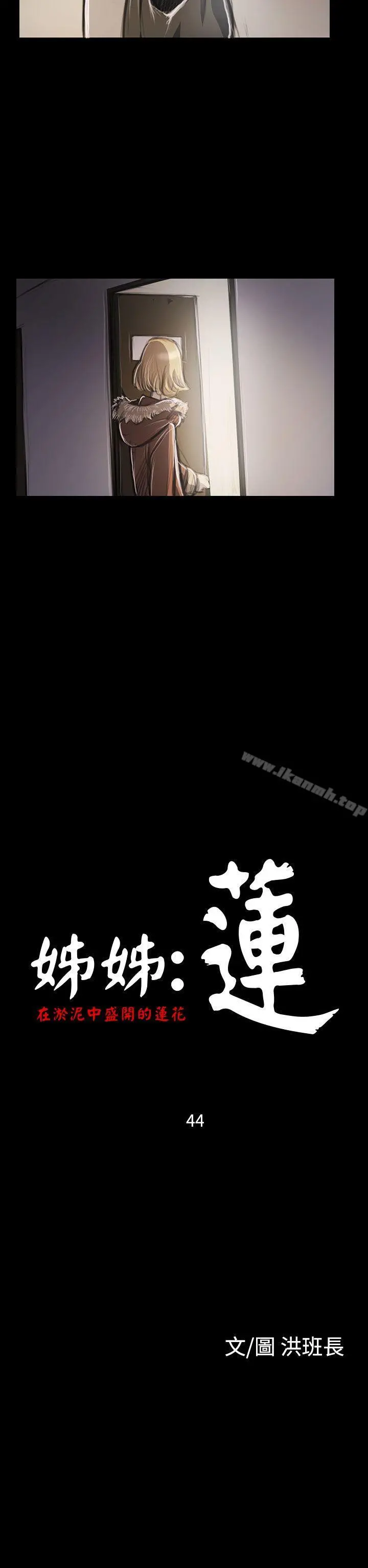 姊姊:莲