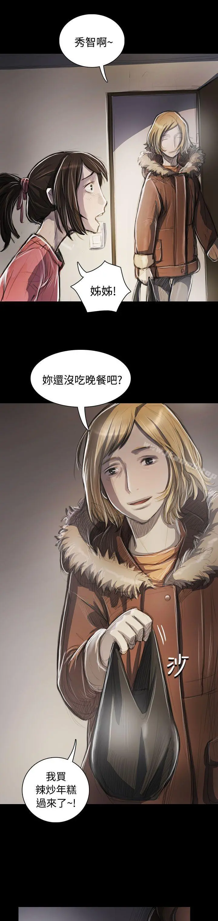 姊姊:莲