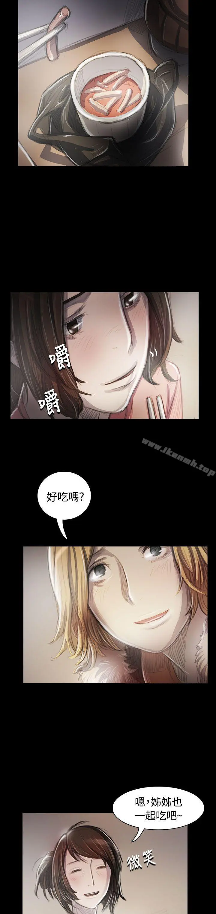 姊姊:莲