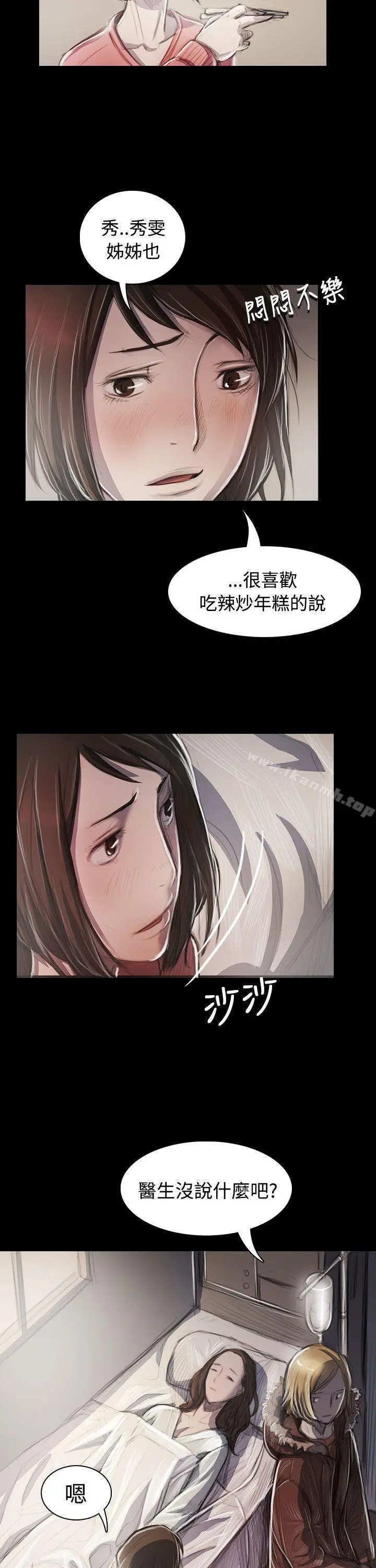 姊姊:莲
