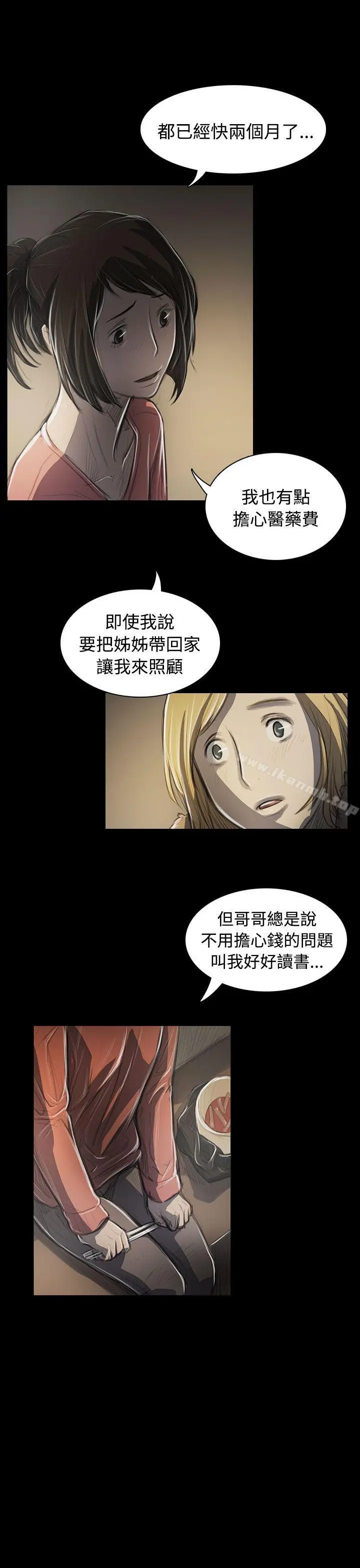 姊姊:莲