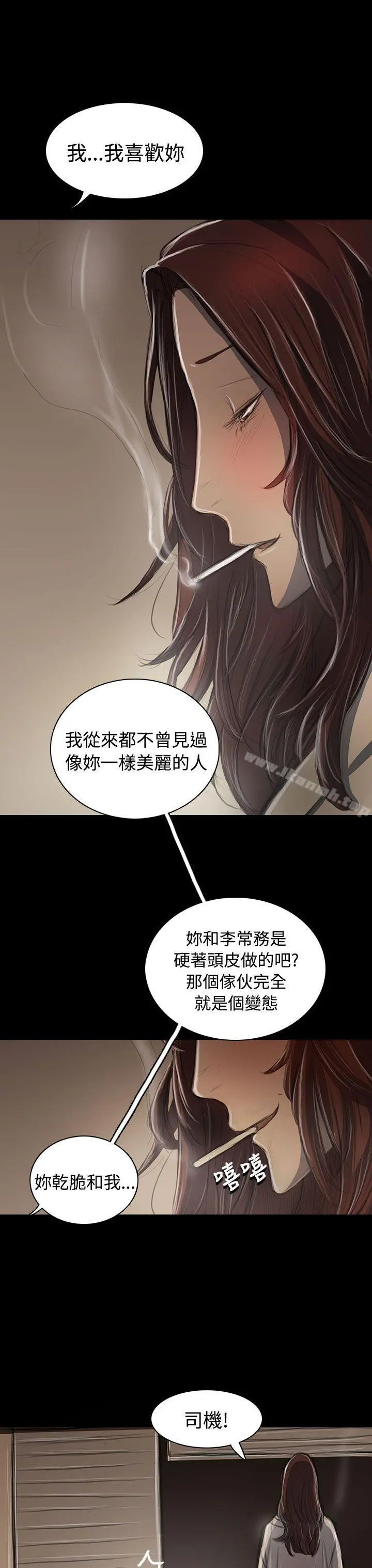 姊姊:莲