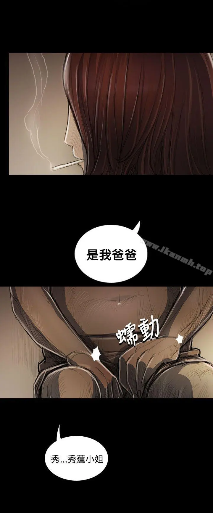 姊姊:莲