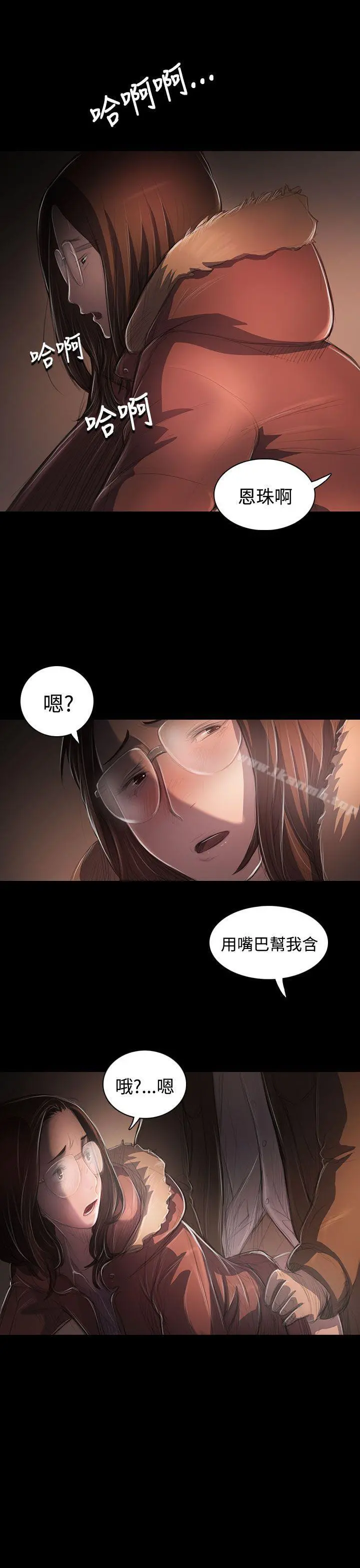 姊姊:莲