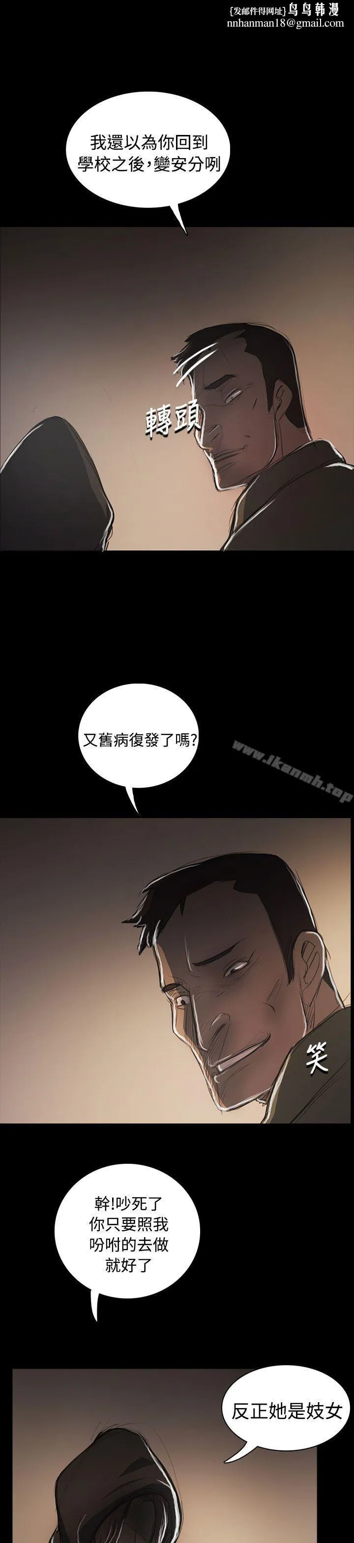 姊姊:莲第54话