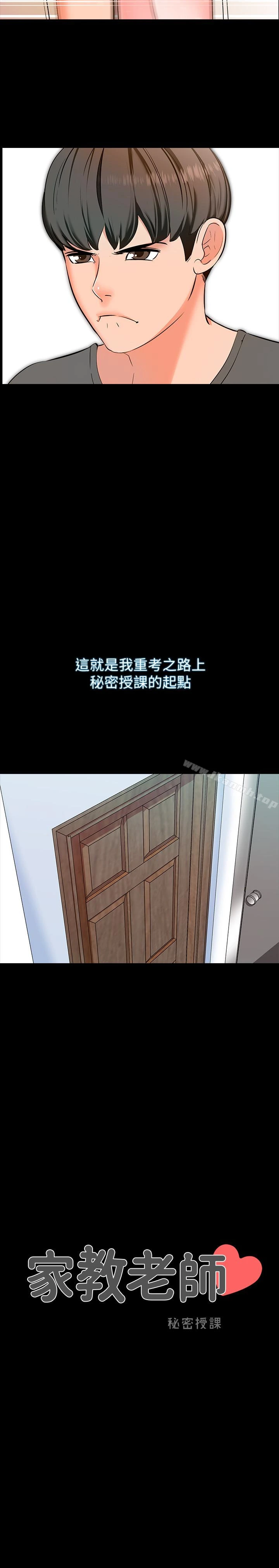 家教老师