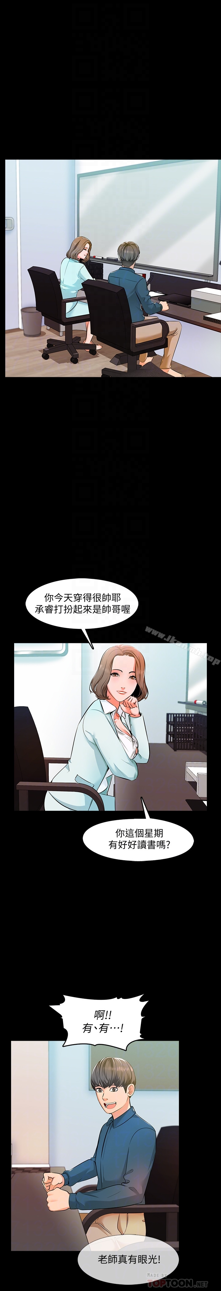 家教老师