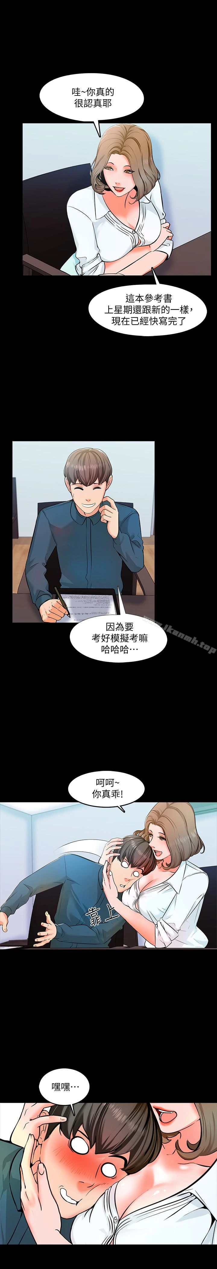 家教老师