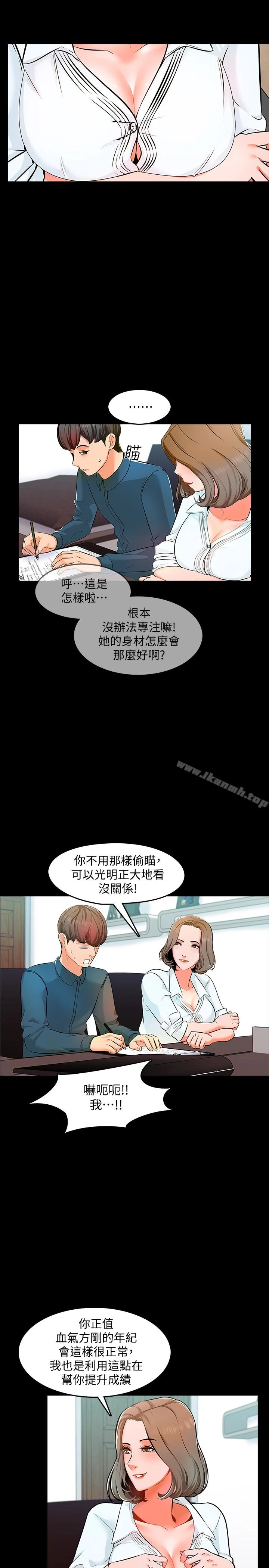 家教老师