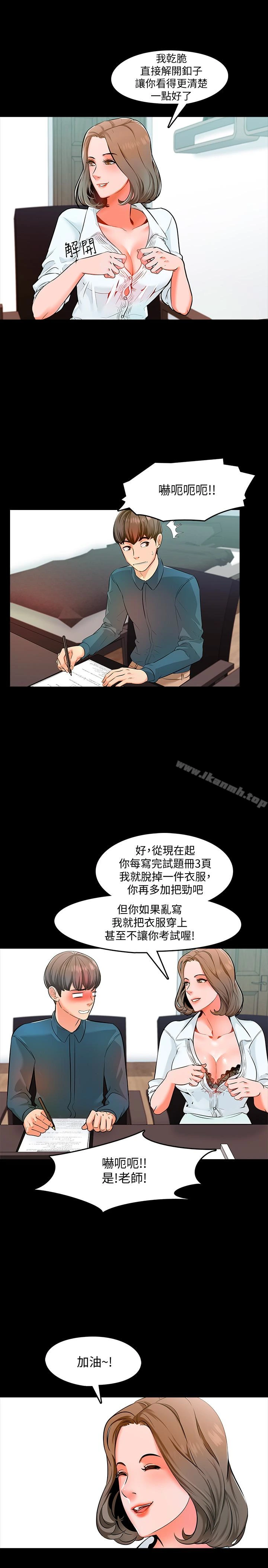 家教老师