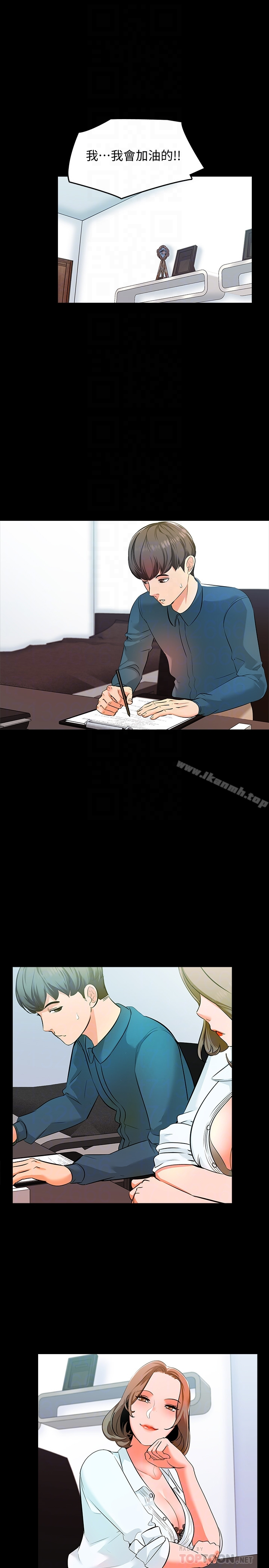 家教老师