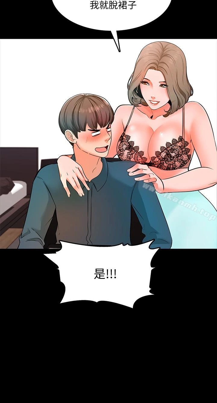 家教老师