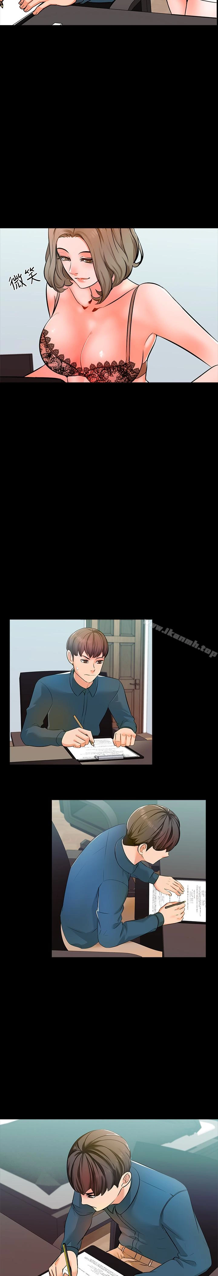家教老师