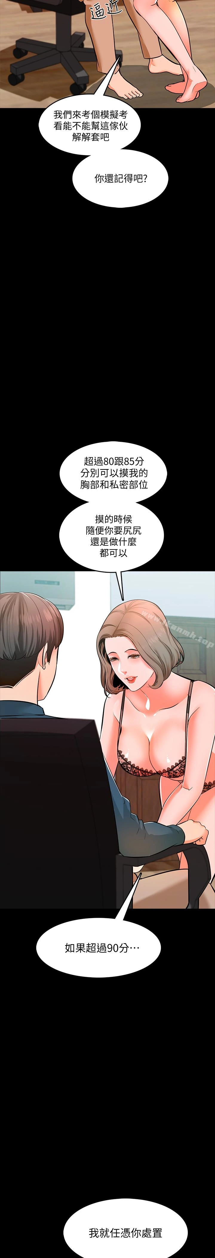 家教老师