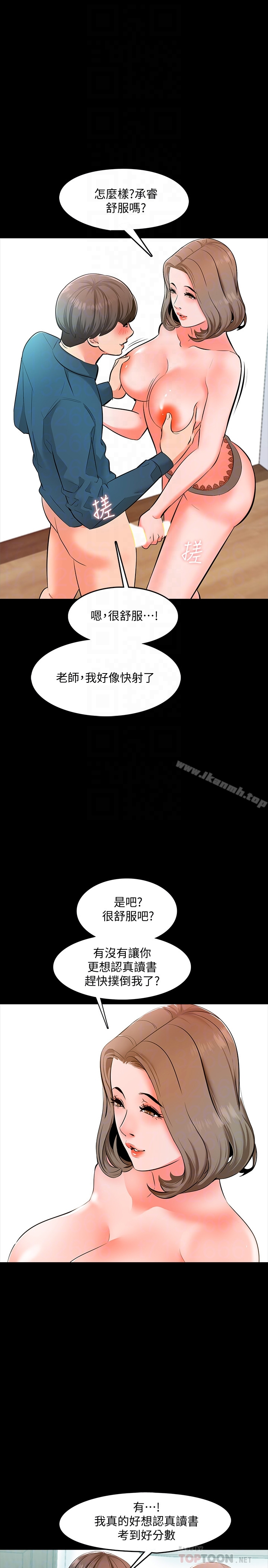 家教老师