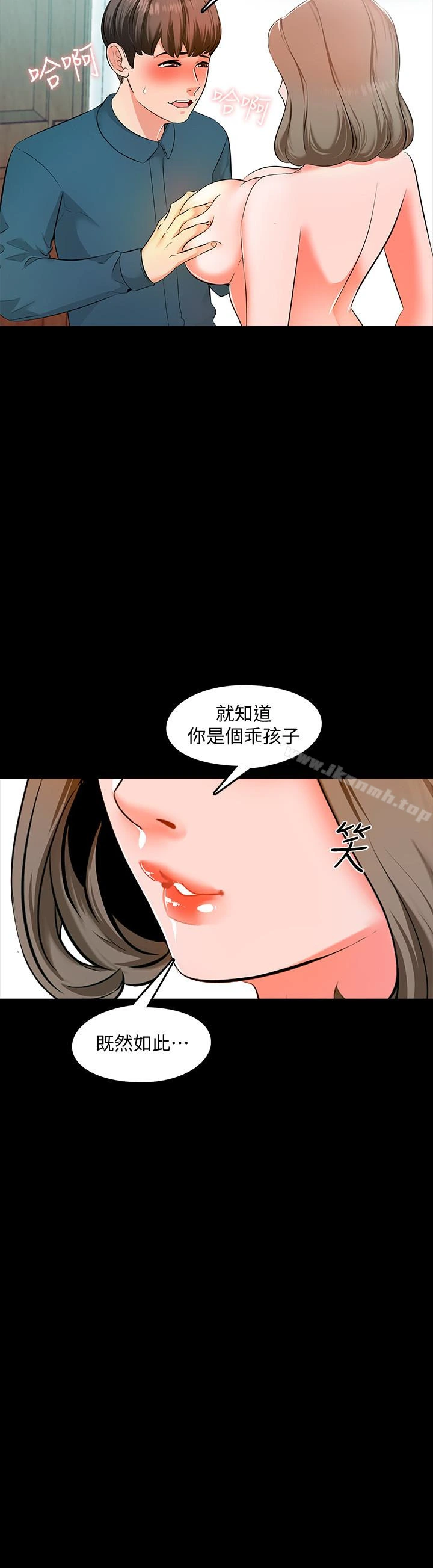 家教老师