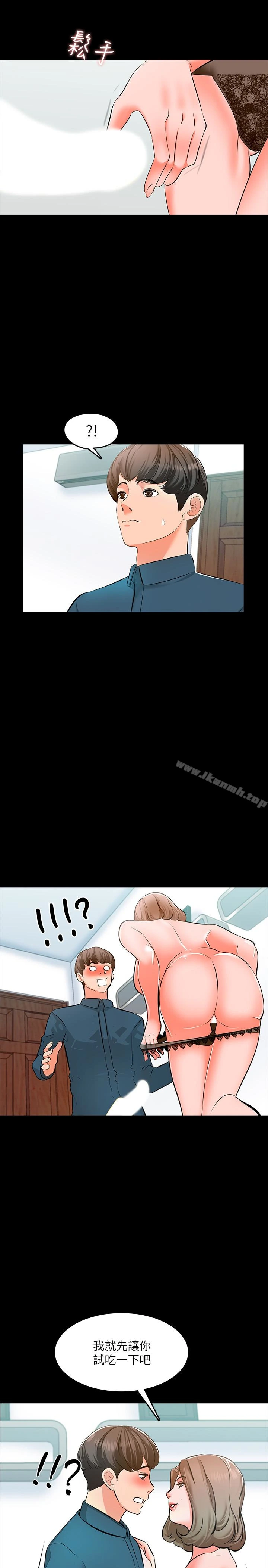家教老师