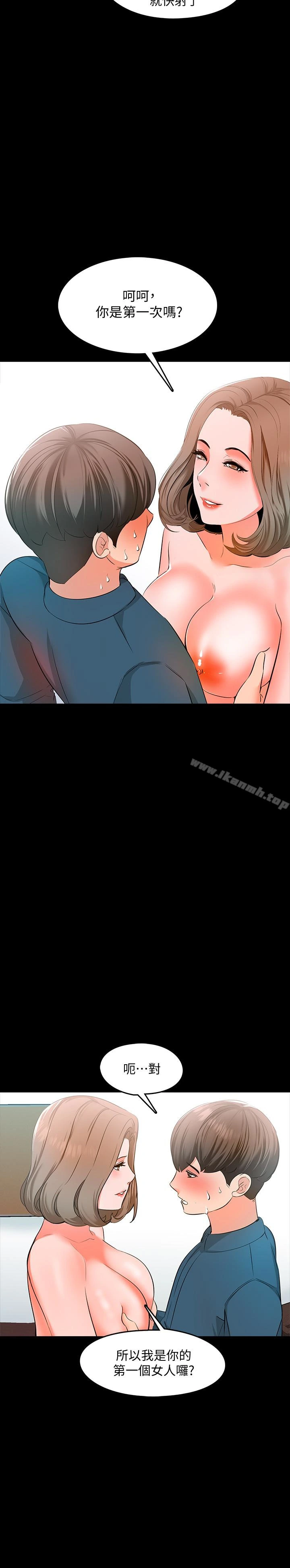 家教老师