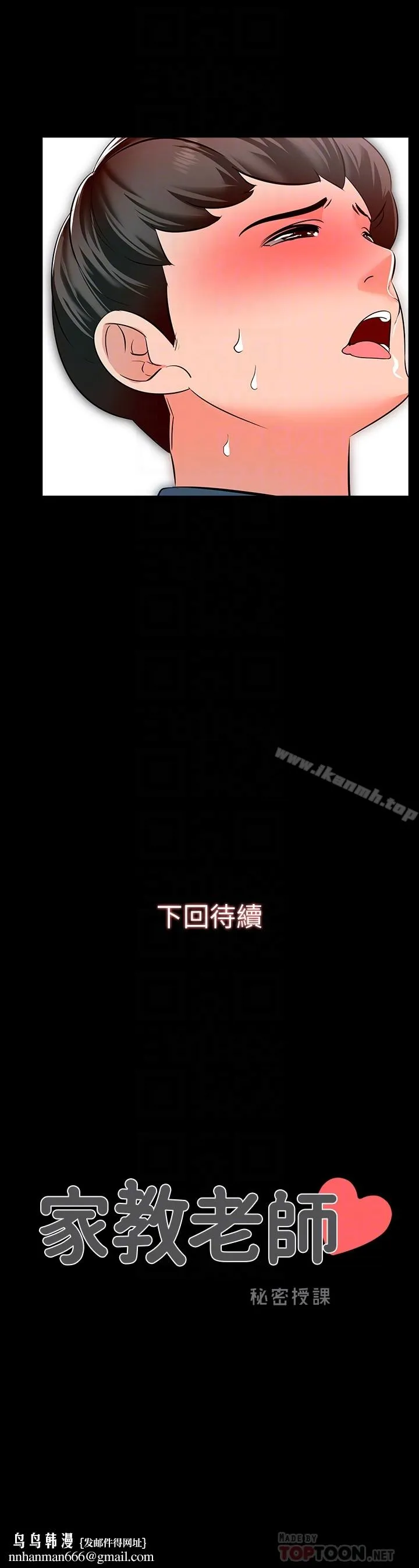 家教老师