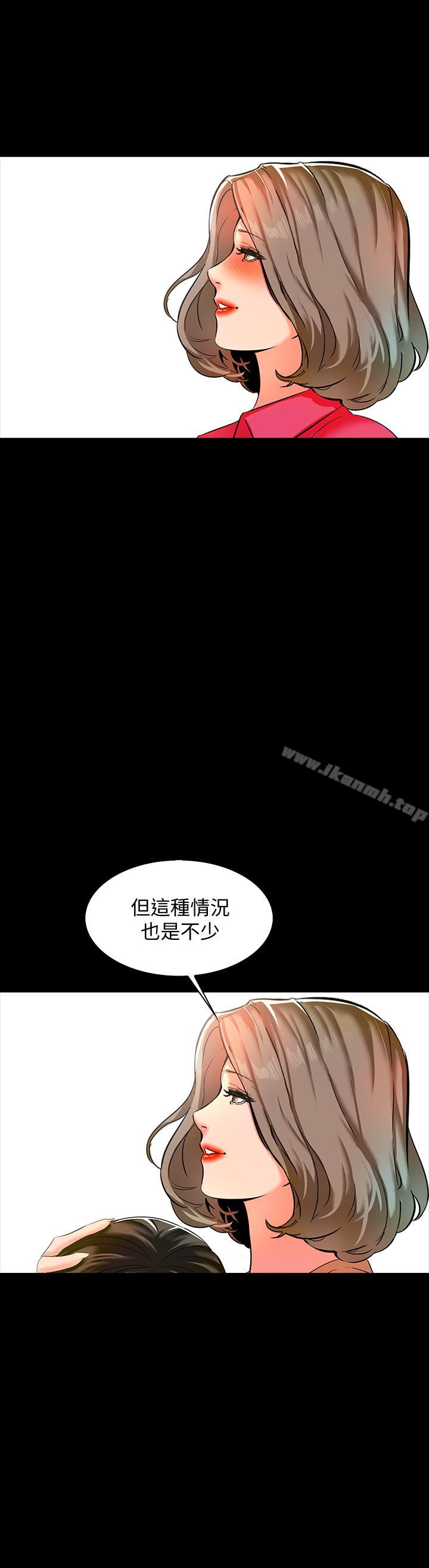 家教老师第9话-安抚血气方刚的学生