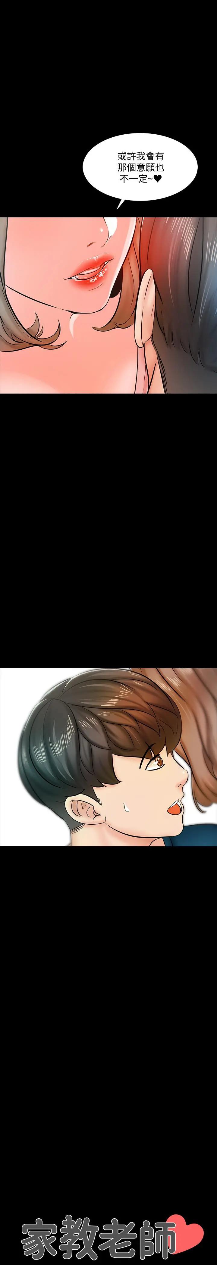 家教老师