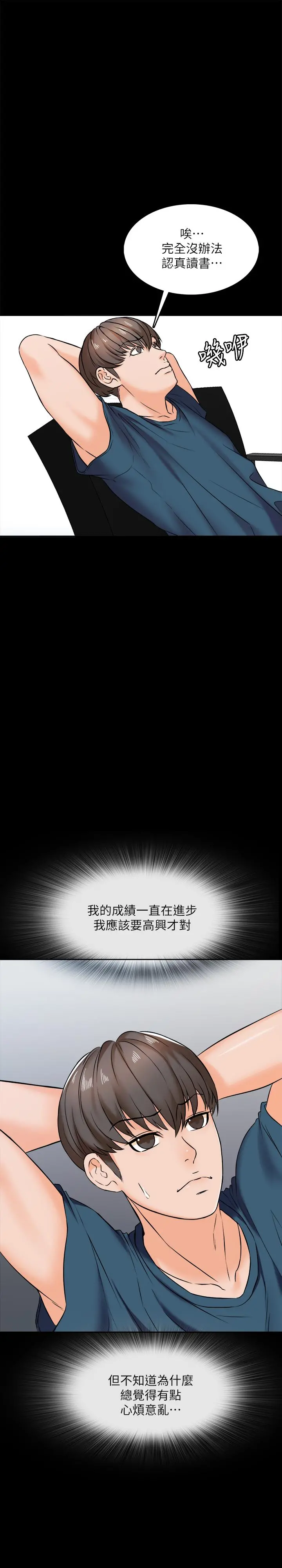 家教老师