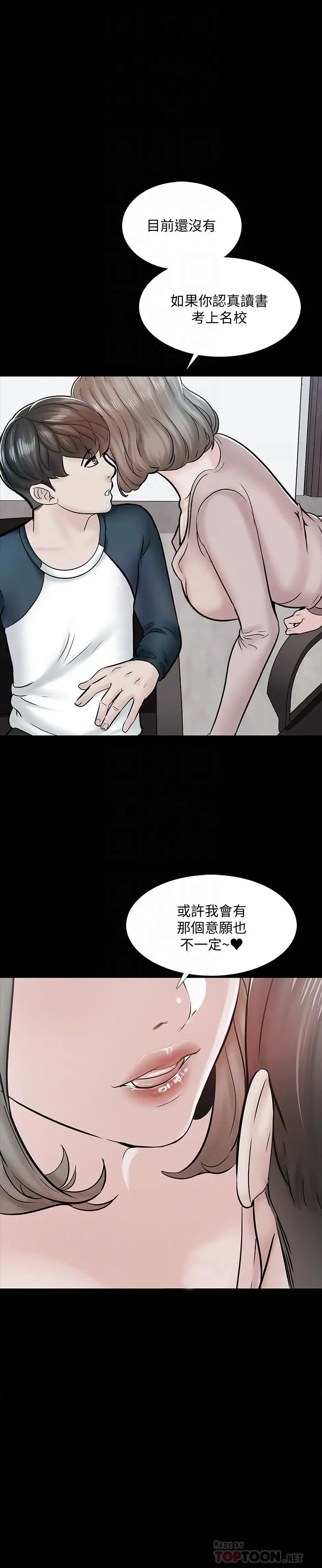 家教老师