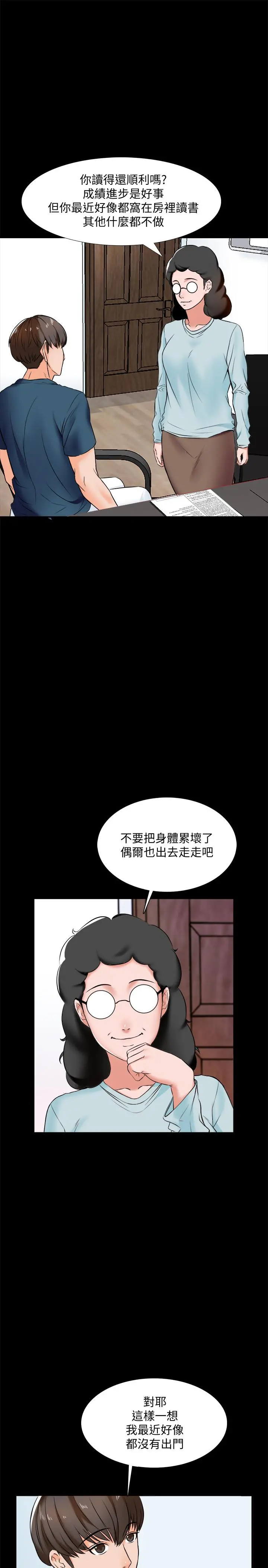 家教老师