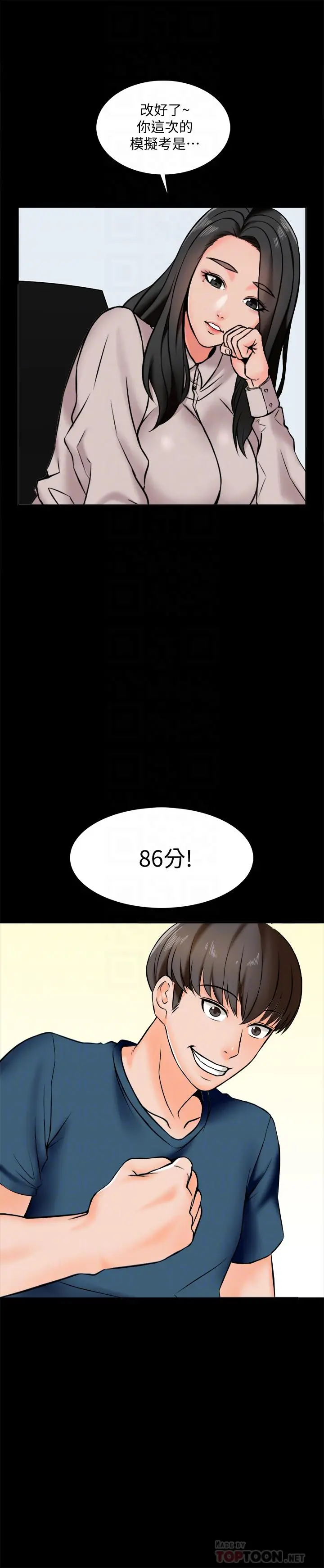 家教老师