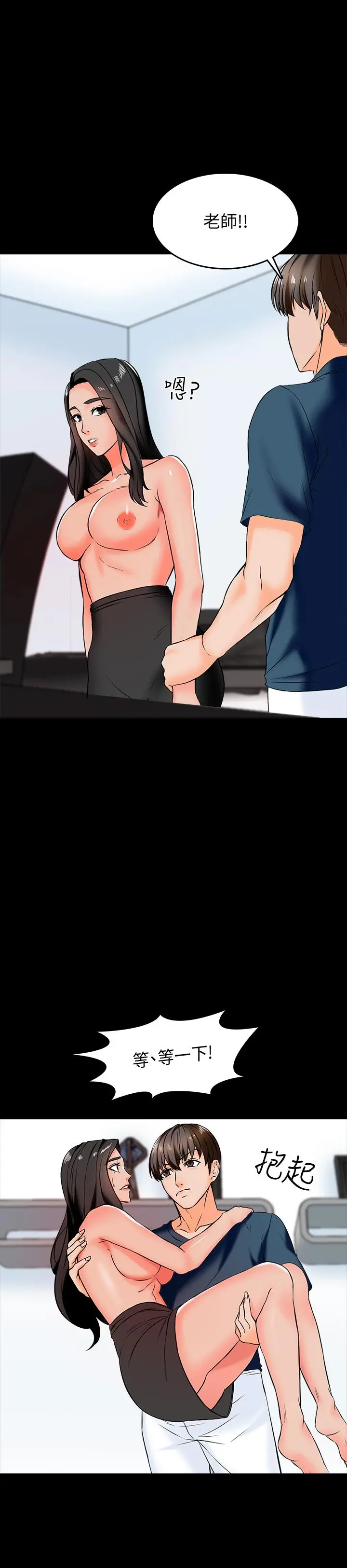 家教老师