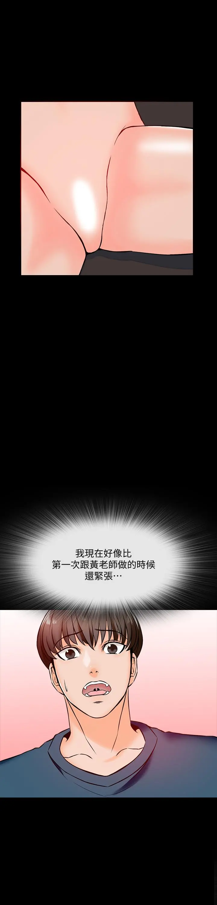 家教老师