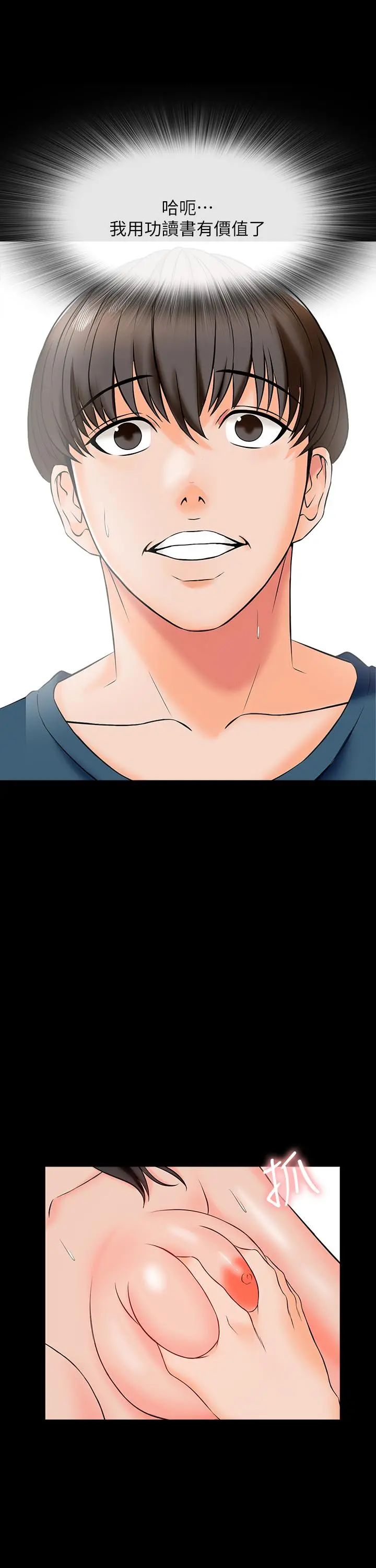 家教老师