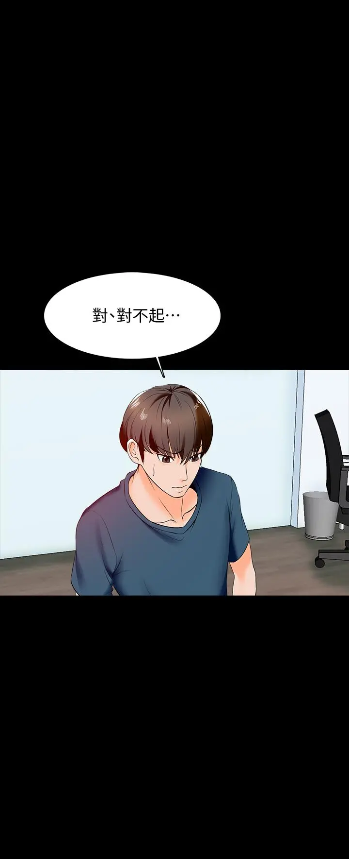家教老师