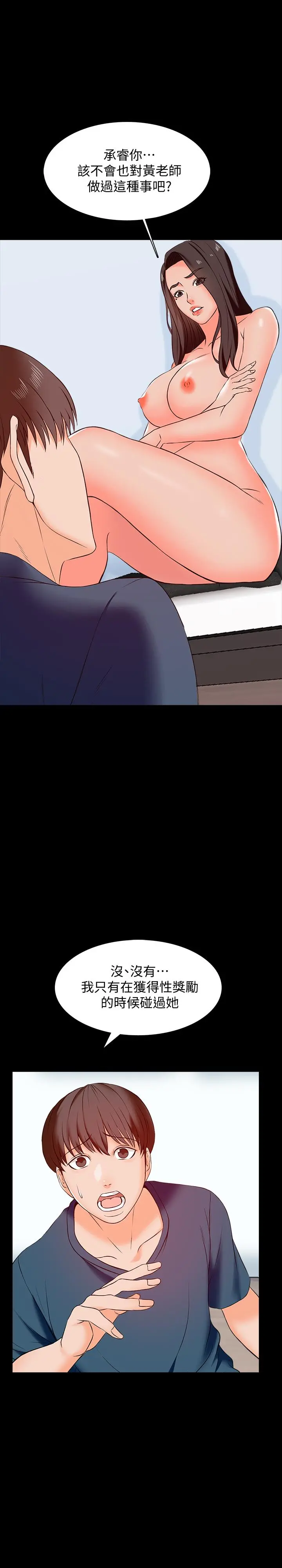 家教老师