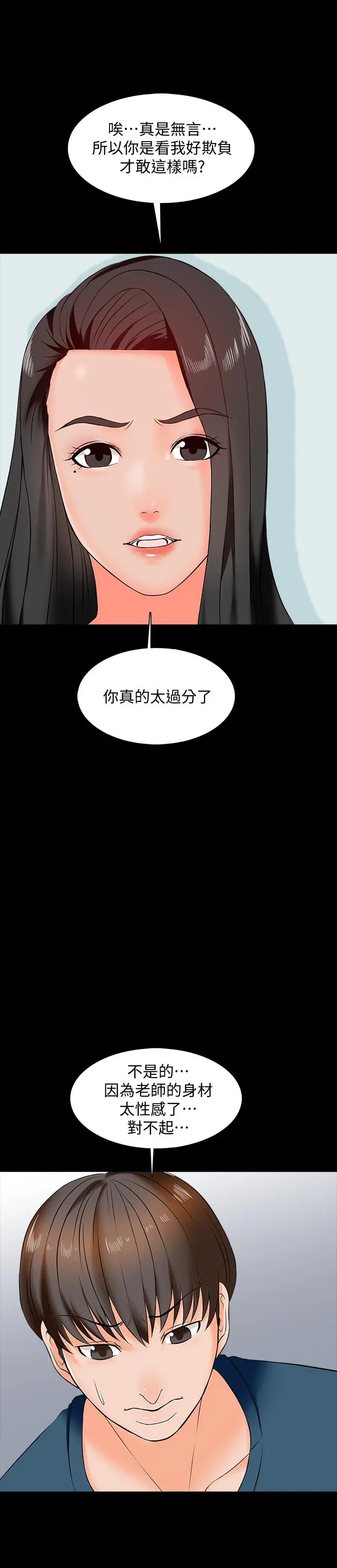 家教老师