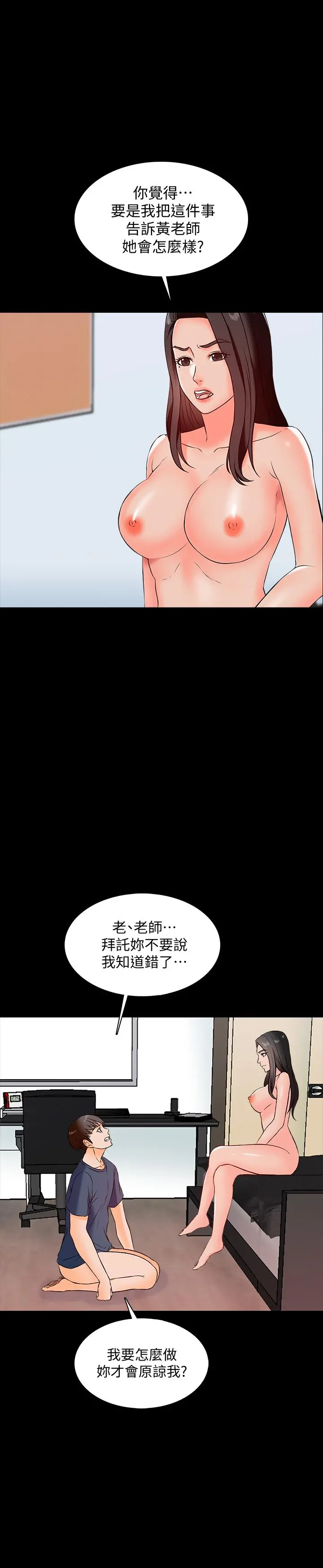 家教老师