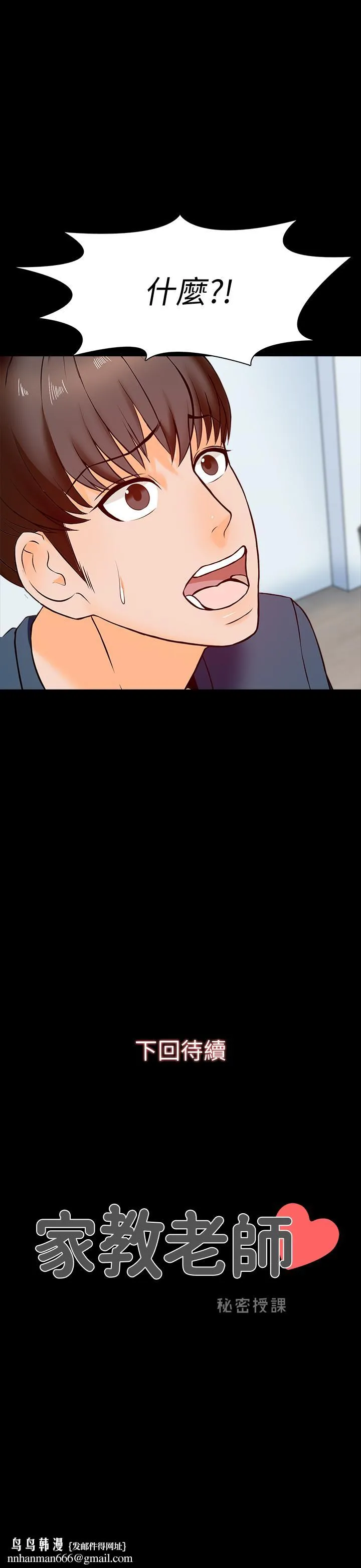 家教老师