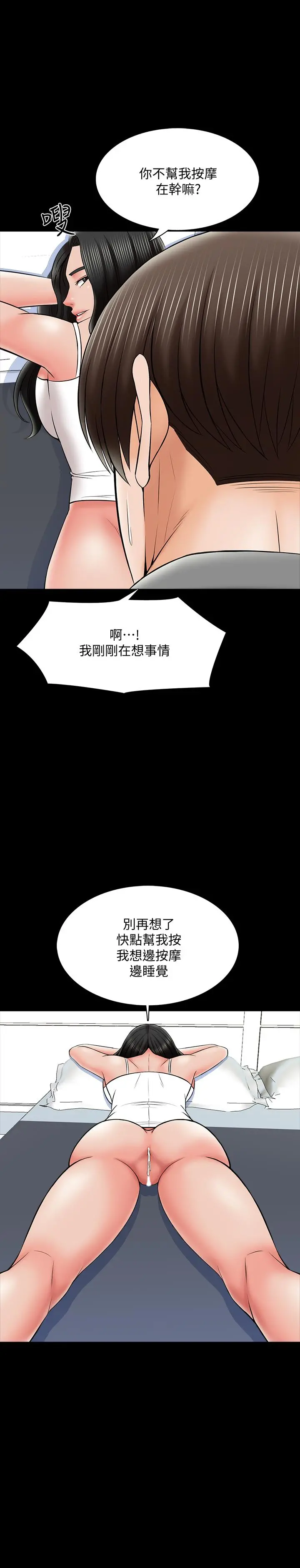 家教老师