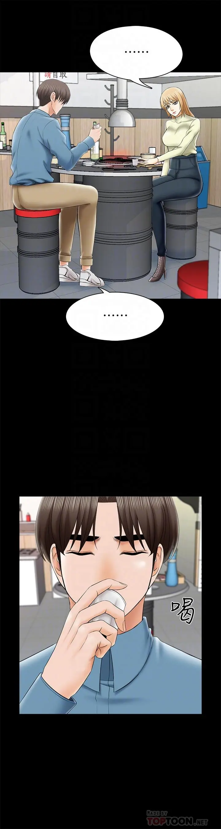 家教老师