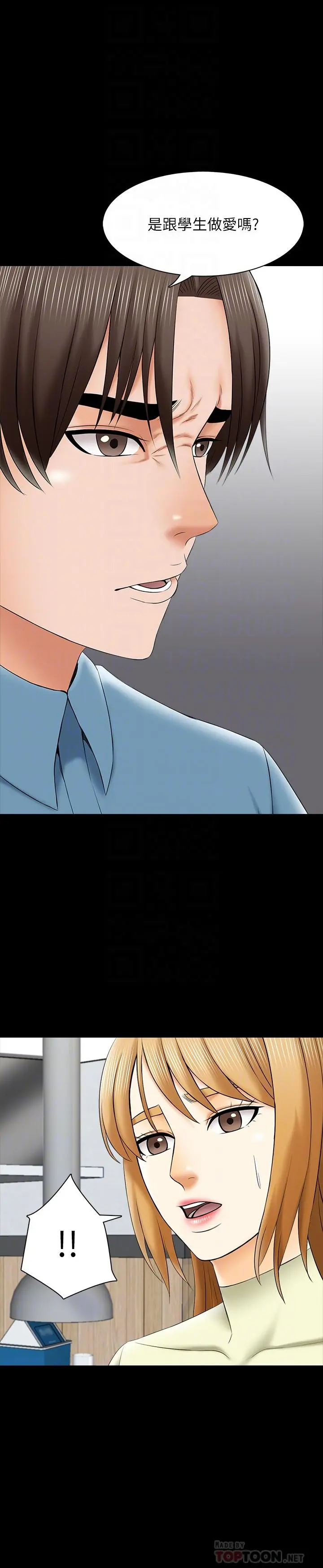家教老师