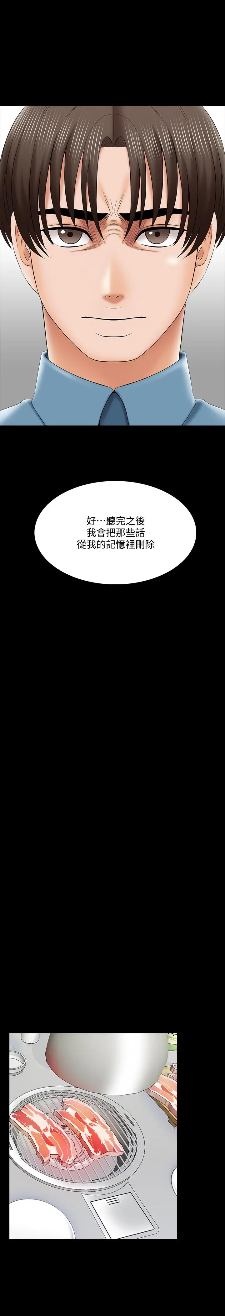 家教老师