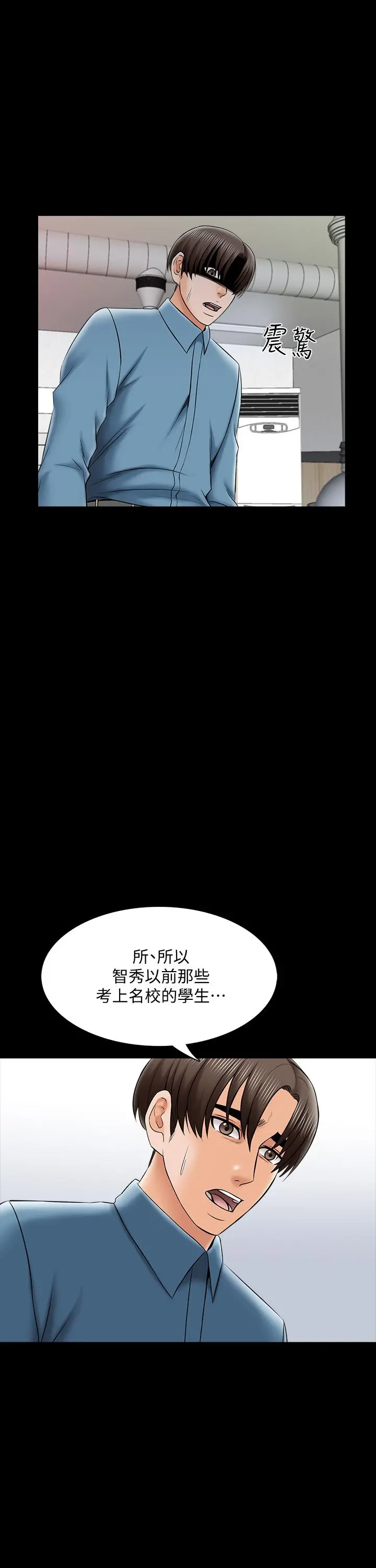 家教老师