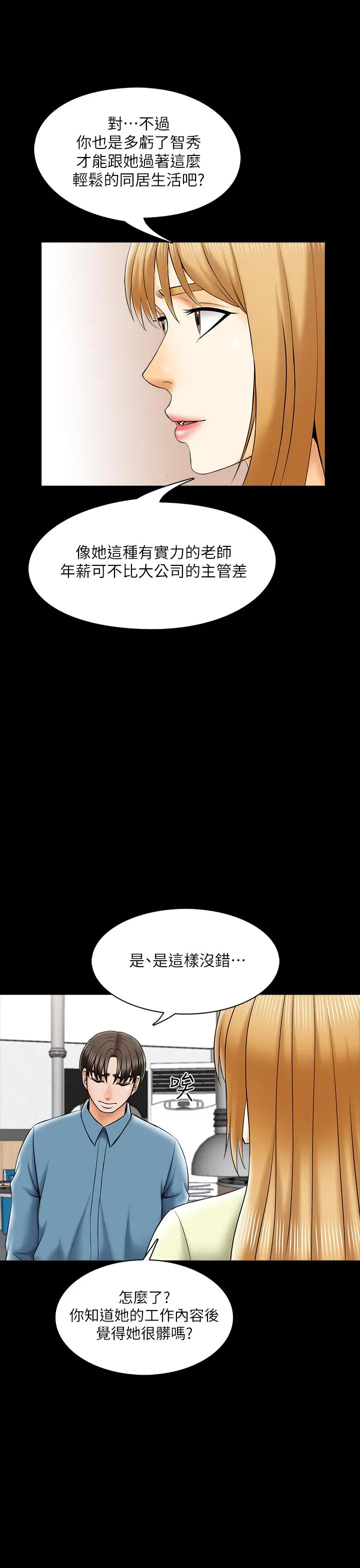 家教老师