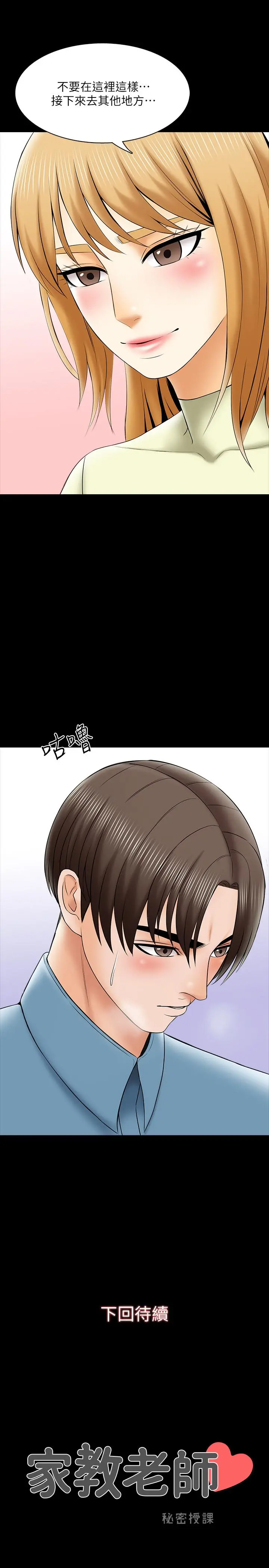 家教老师